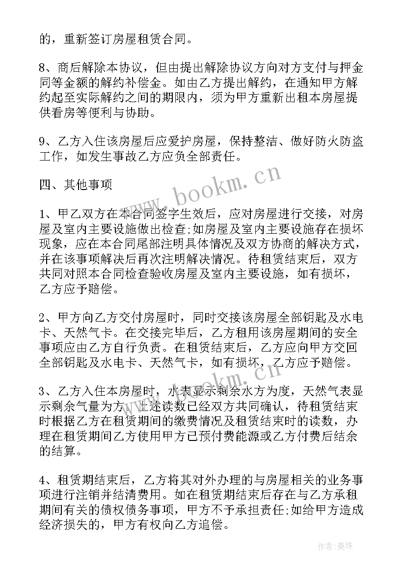 最新场所房屋租赁合同 办公场所房屋租赁合同(汇总5篇)