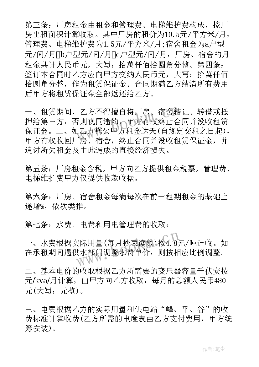 厂房岀租合同 厂房租赁合同协议书格式(优秀5篇)