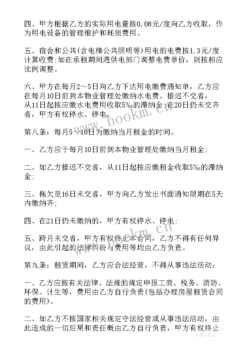 厂房岀租合同 厂房租赁合同协议书格式(优秀5篇)