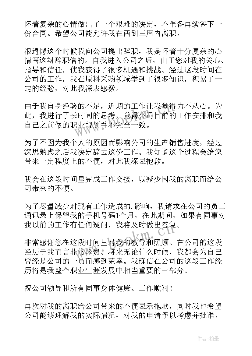 2023年合同到期不给离职证明(模板5篇)