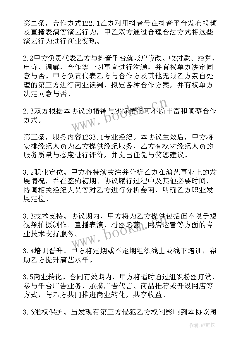 2023年合同的修订翻译成英文(优质5篇)