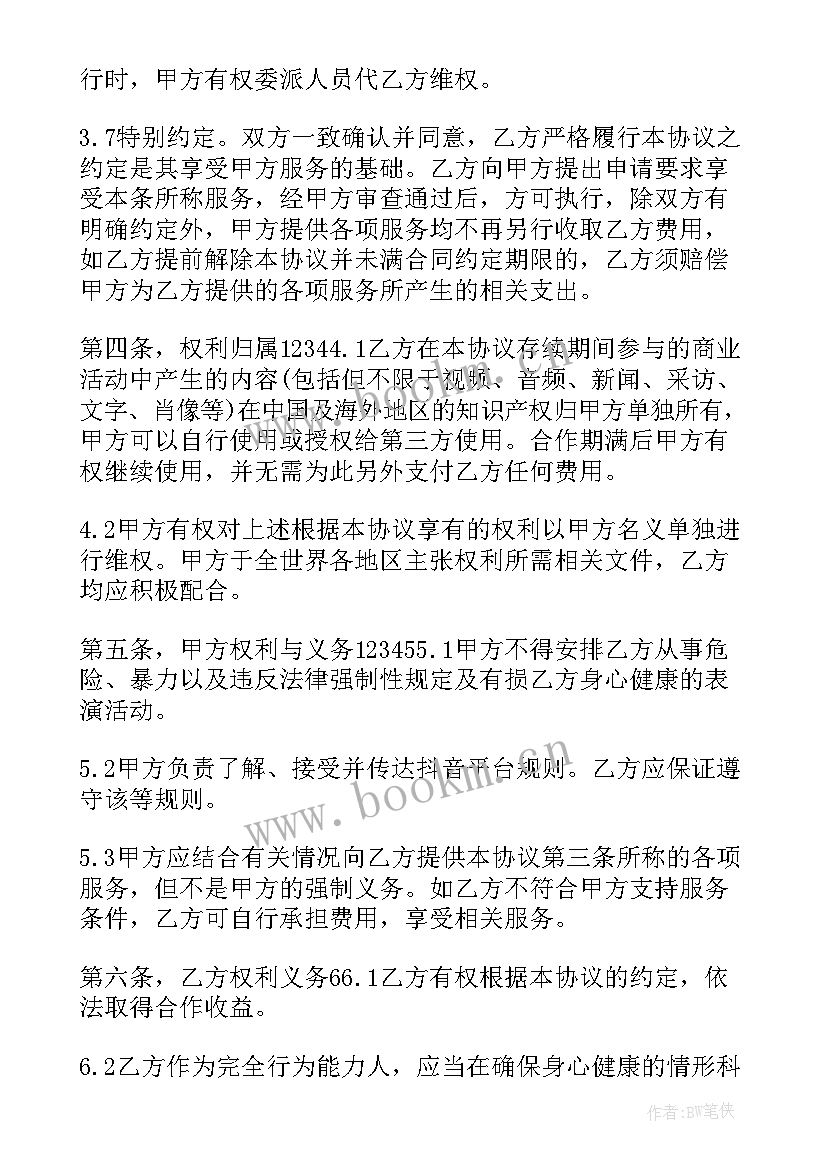 2023年合同的修订翻译成英文(优质5篇)