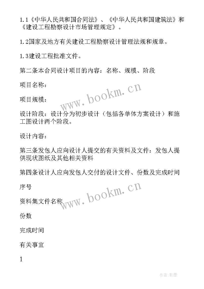 最新绿化保洁合同需要缴纳印花税吗(精选7篇)