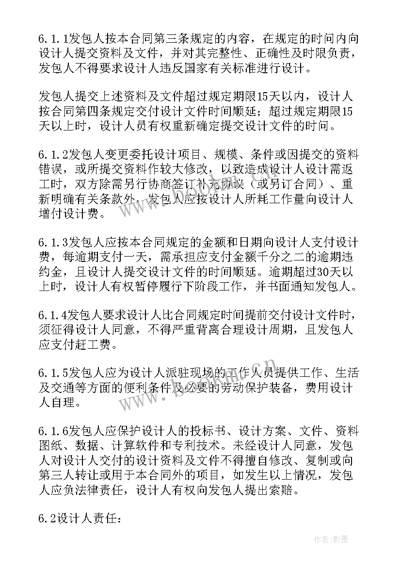 最新绿化保洁合同需要缴纳印花税吗(精选7篇)