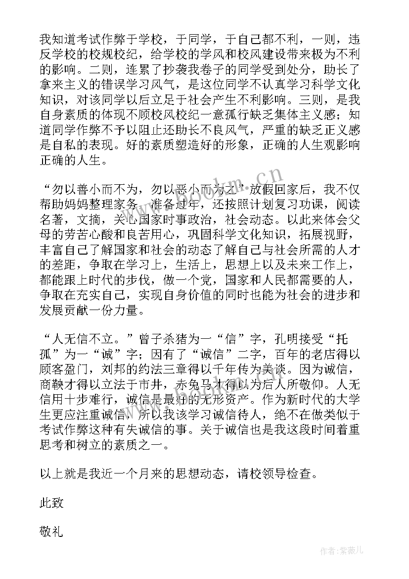 最新团的思想汇报 入党心得体会思想报告(通用5篇)