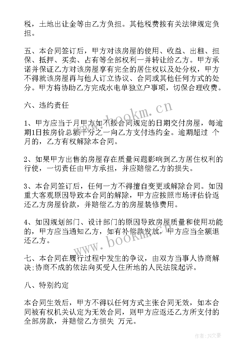 农村房屋租赁合同书样本 农村房屋租赁合同(模板9篇)