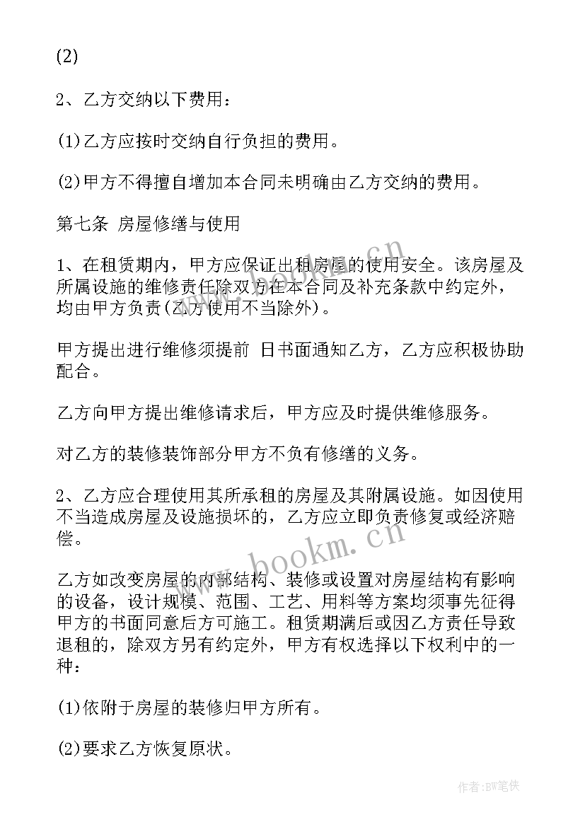 最新房屋租赁合同必须要盖章吗 房屋租赁合同(大全10篇)