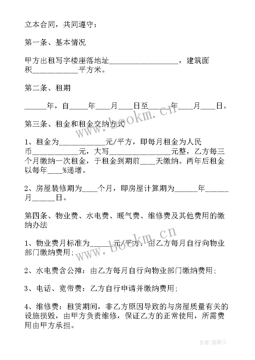 2023年租房合同没有中介算有效合同吗 租房合同租房合同(汇总7篇)