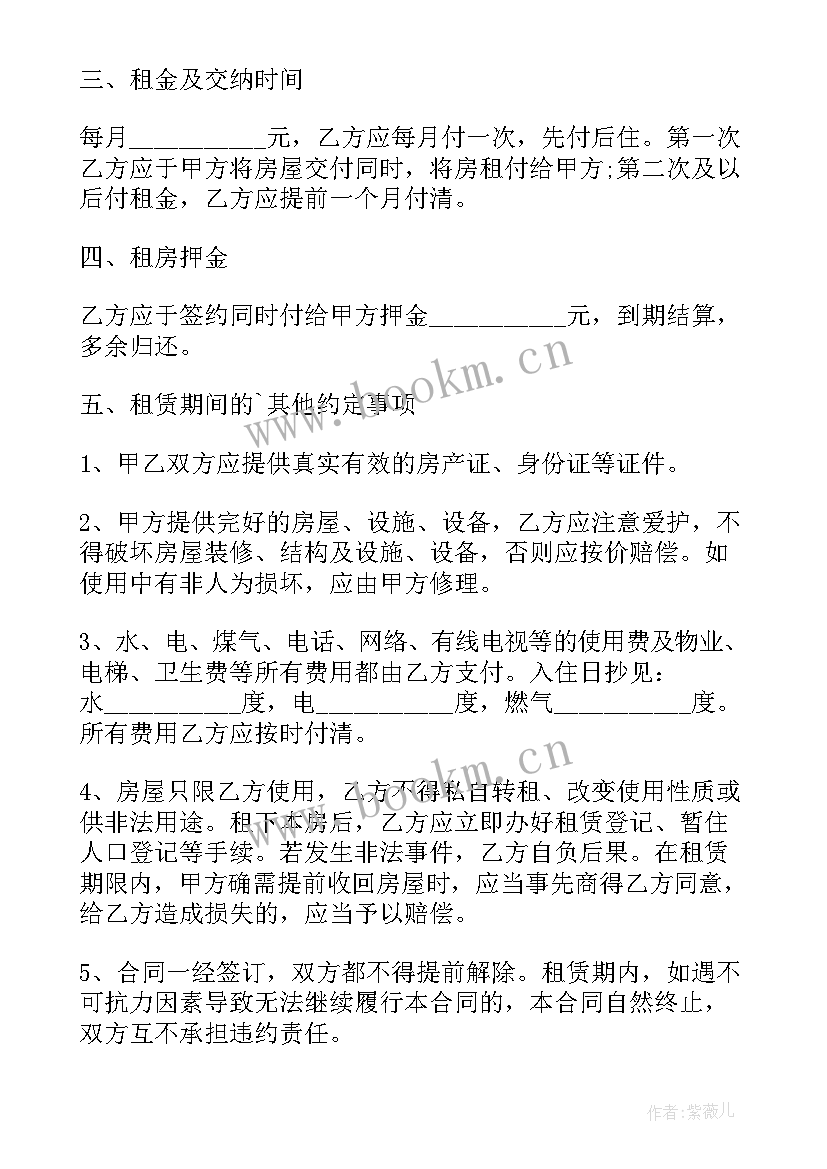 2023年租房合同没有中介算有效合同吗 租房合同租房合同(汇总7篇)