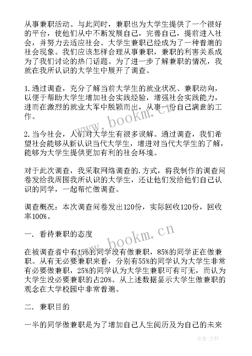 思想政治理论课学生实践报告(优质5篇)