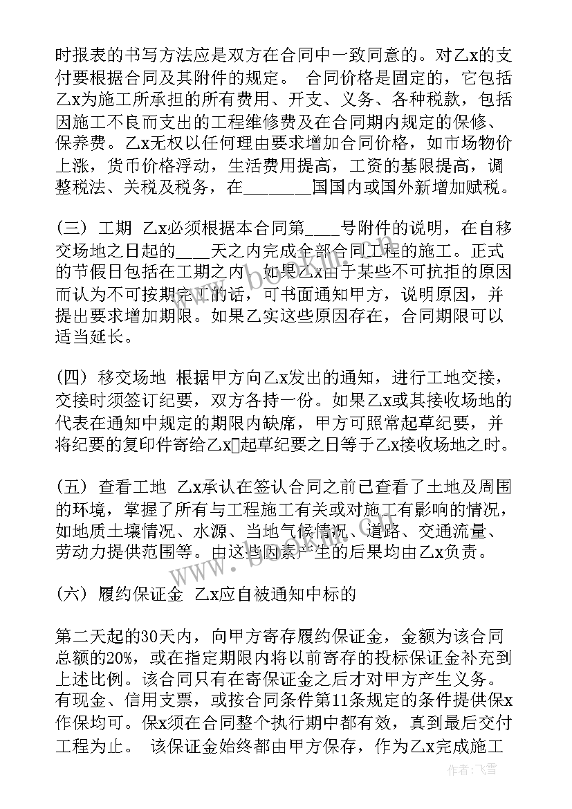 最新水电改造合同简化版(汇总5篇)