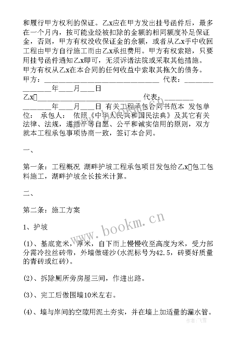 最新水电改造合同简化版(汇总5篇)