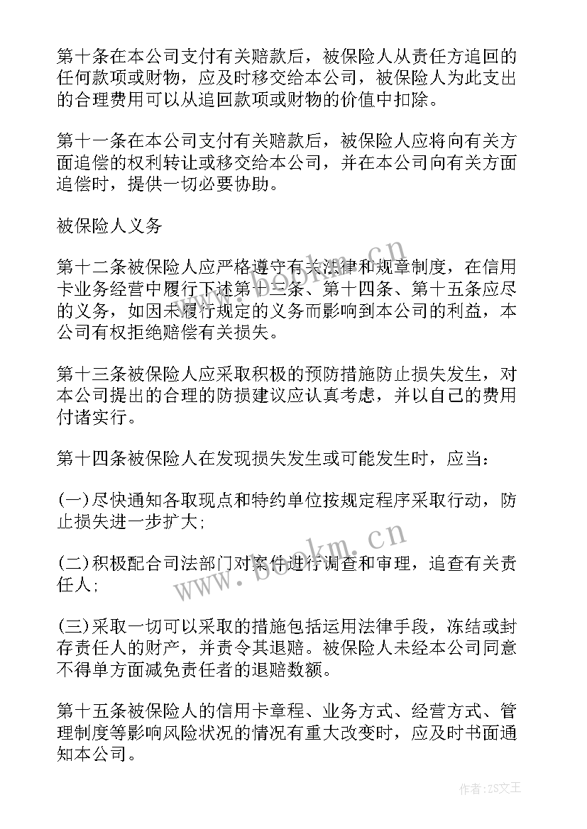 2023年如何看信用卡合同 信用卡借款合同(模板5篇)