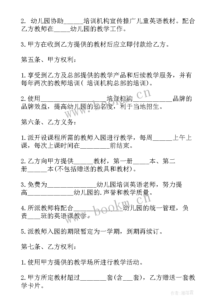 最新合同机构代码填写(优秀10篇)