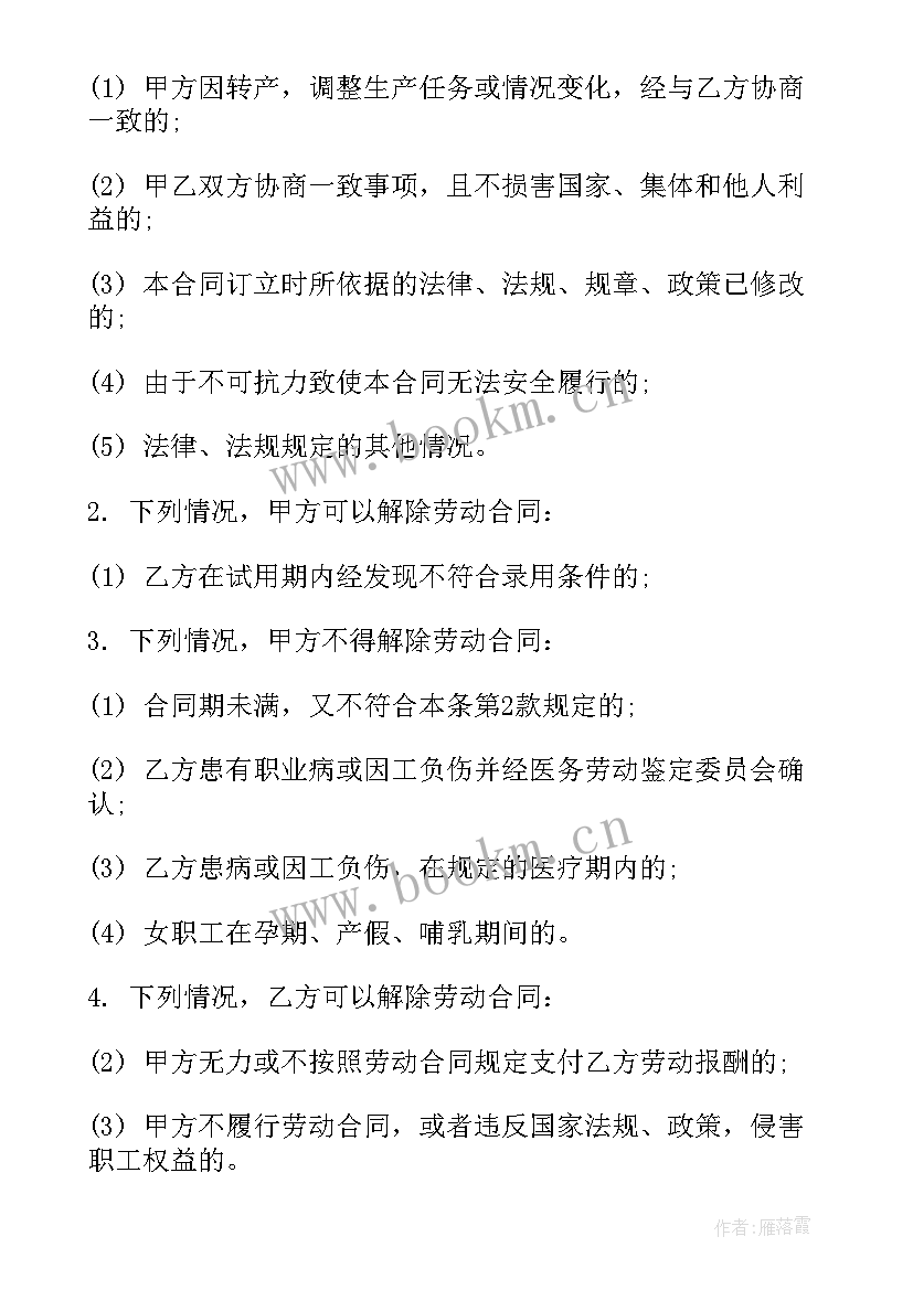 最新合同机构代码填写(优秀10篇)