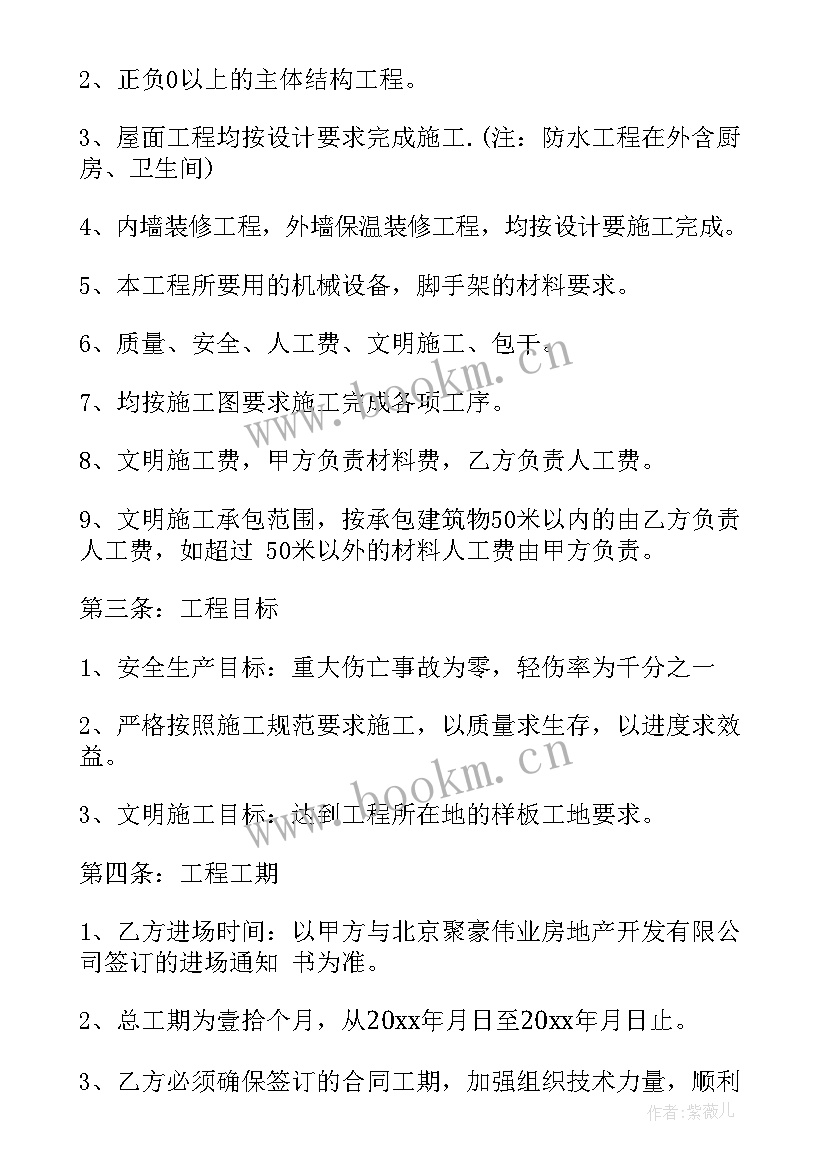 最新劳务清包合同 清包劳务合同(精选7篇)