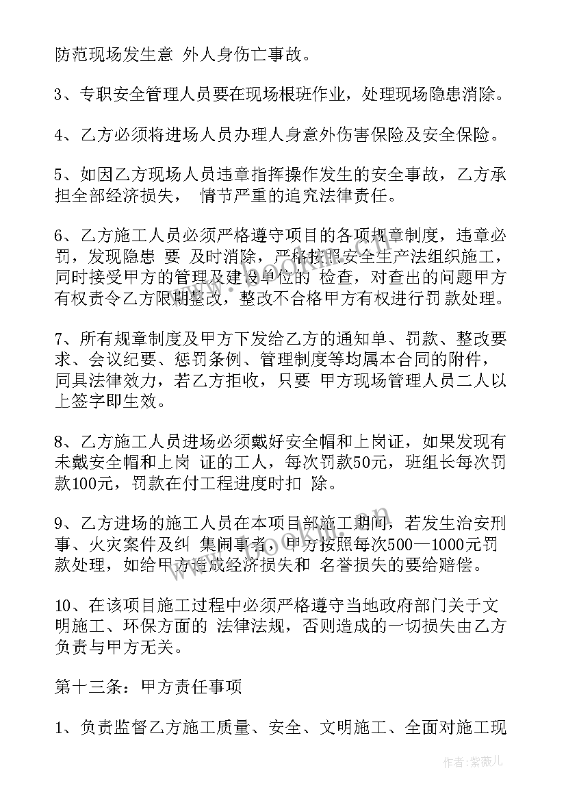 最新劳务清包合同 清包劳务合同(精选7篇)