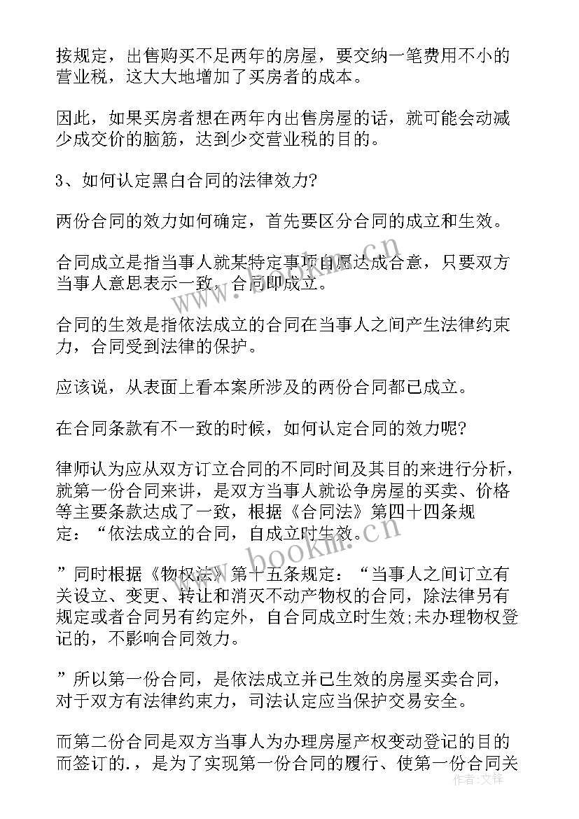 2023年合同附则与法律效力(实用8篇)