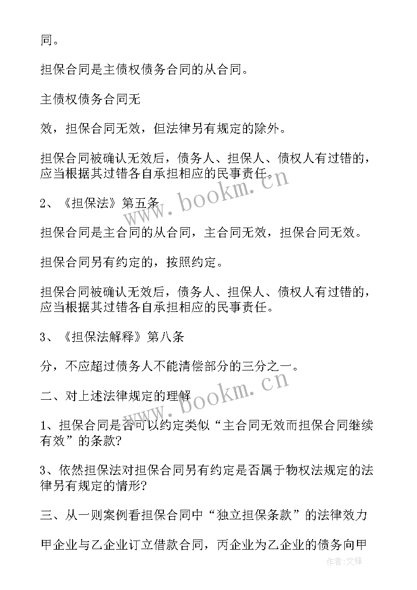 2023年合同附则与法律效力(实用8篇)