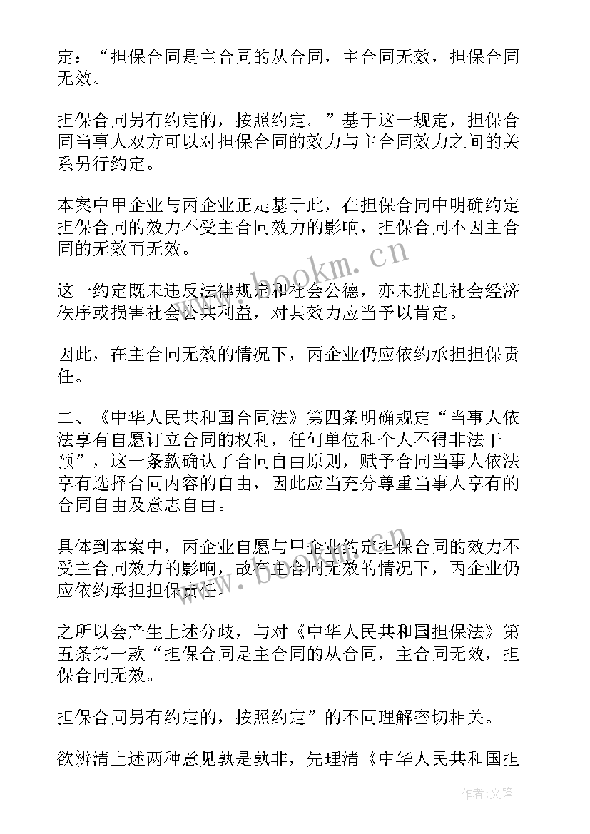 2023年合同附则与法律效力(实用8篇)