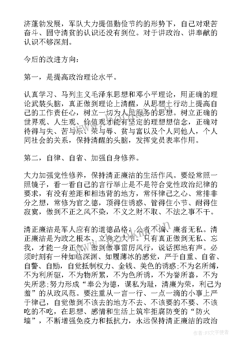 最新思想汇报部队士官整顿 部队士官党员个人思想汇报(优秀5篇)