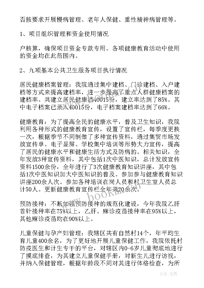 2023年项目报告格式(大全8篇)