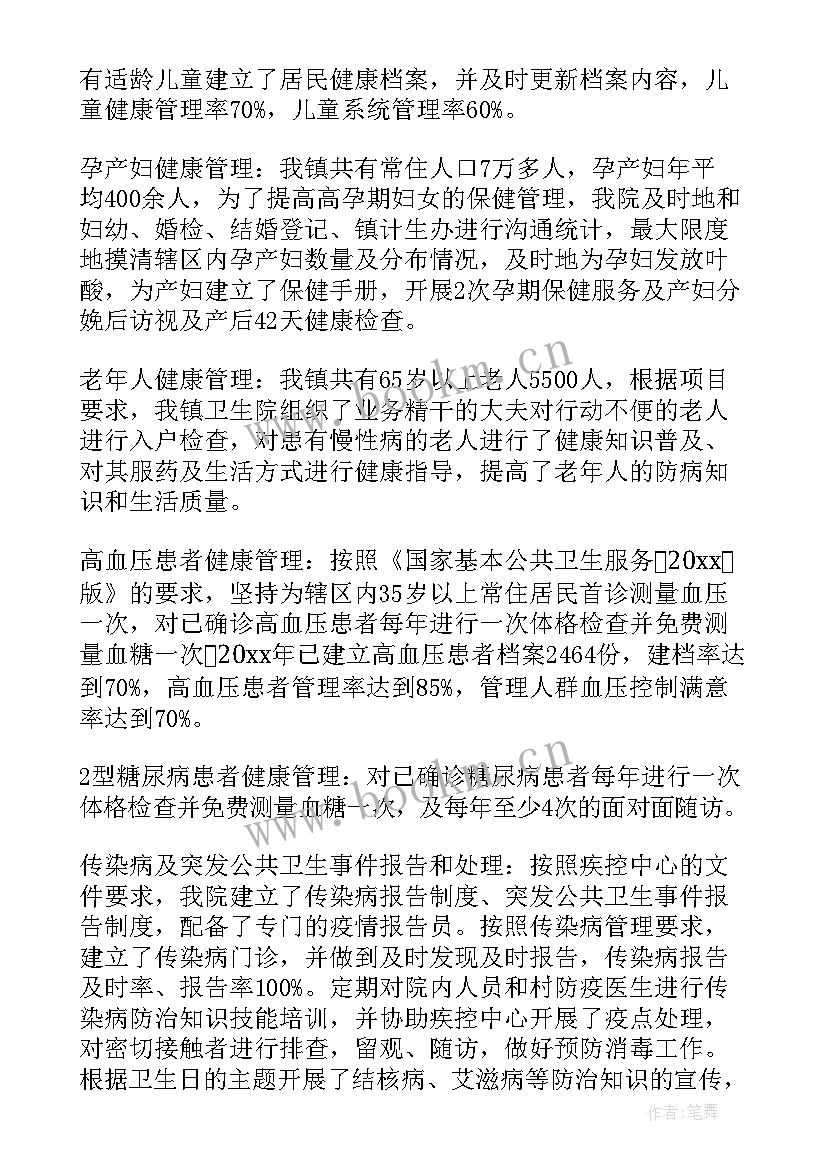 2023年项目报告格式(大全8篇)