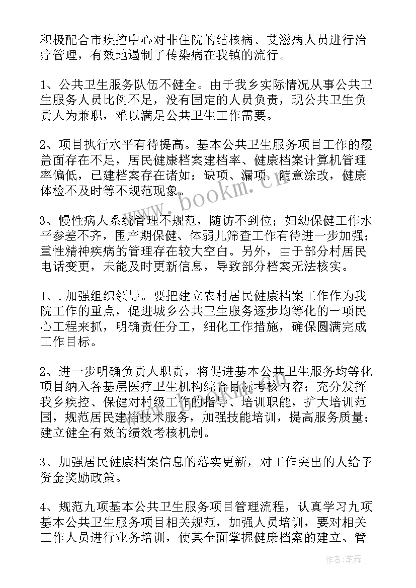 2023年项目报告格式(大全8篇)