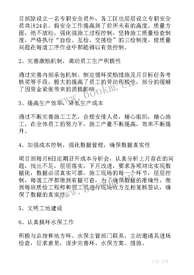 2023年项目报告格式(大全8篇)