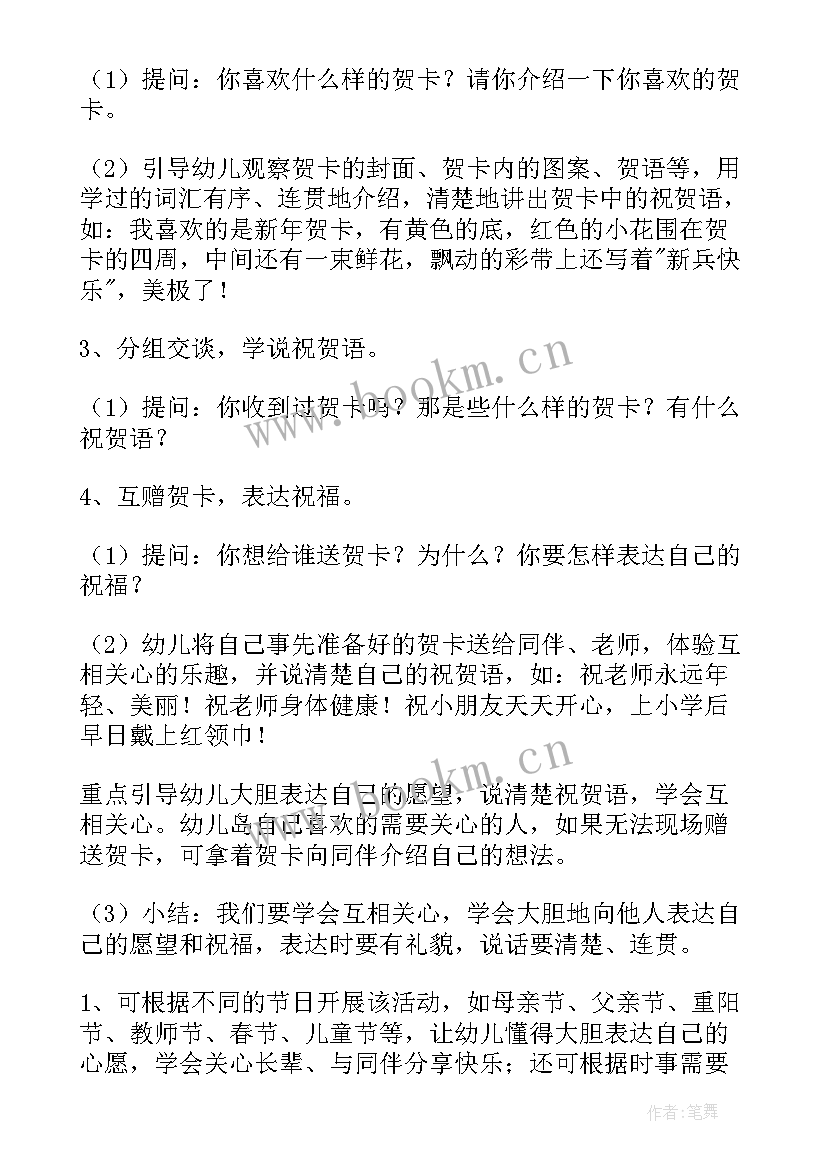 幼儿园大班毕业诗教案反思(大全10篇)