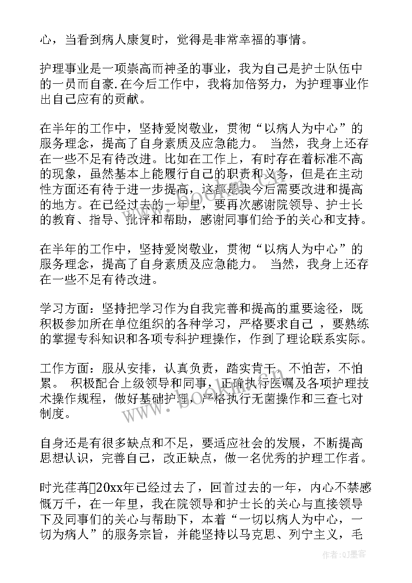 护士个人年终总结免费(精选8篇)