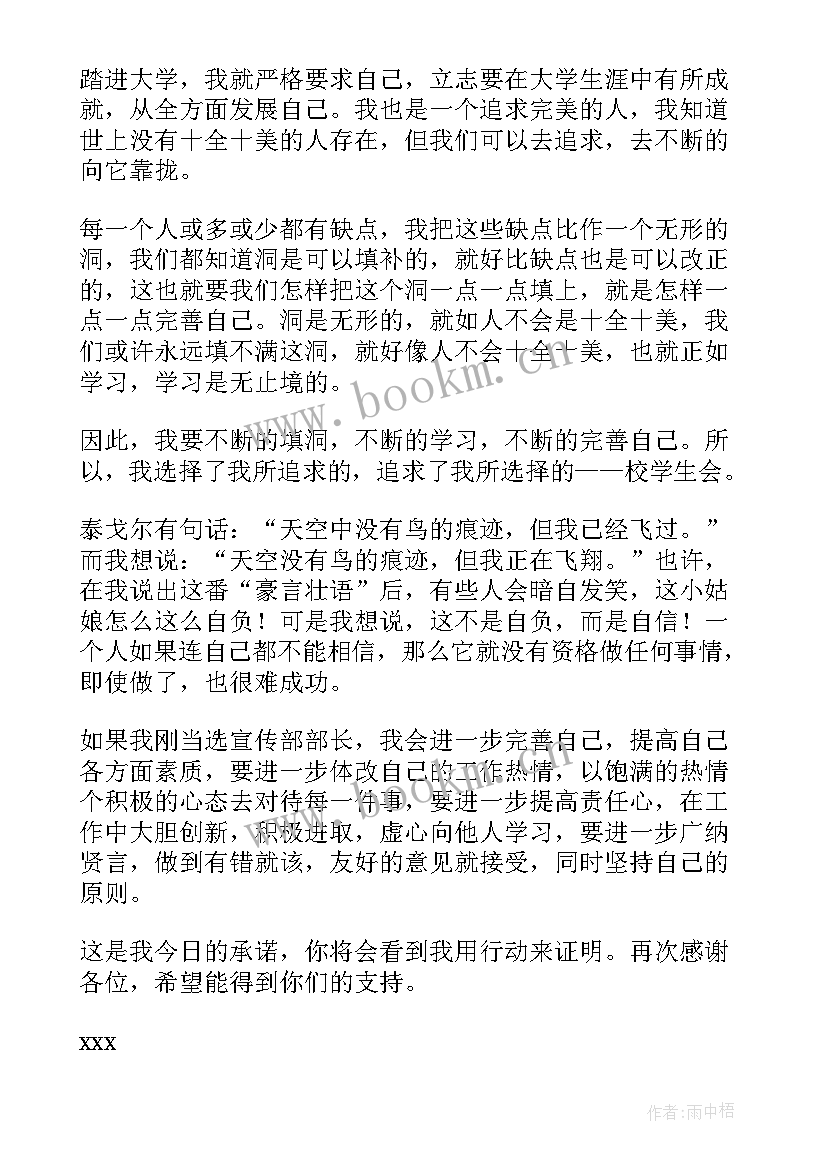 学生自荐信的格式 医学生自荐信格式(精选5篇)