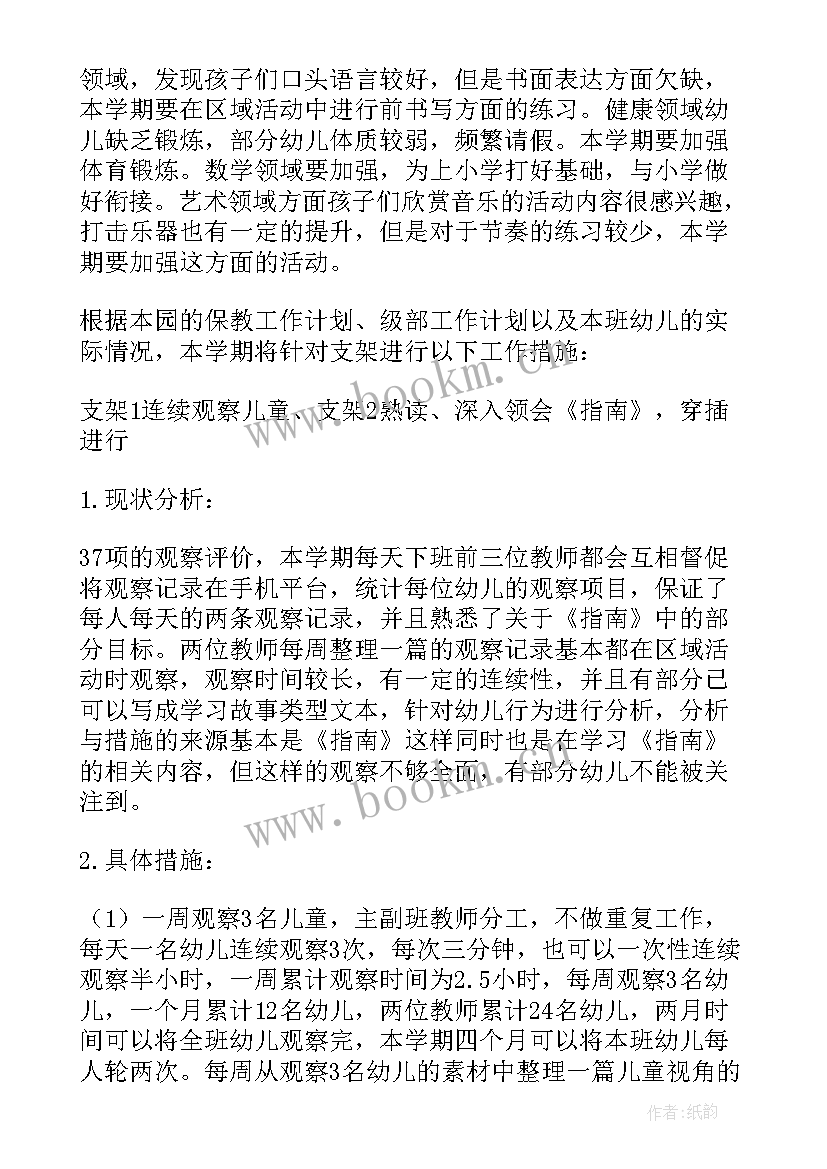 幼儿园大班卫生计划上学期(优质10篇)