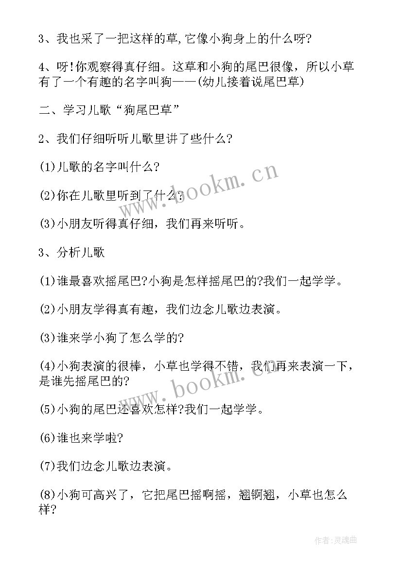 2023年小班亲子篮球表演视频 小班亲子活动方案(通用6篇)