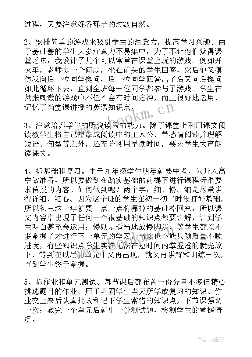 2023年仁爱英语九年级教学计划及进度 九年级英语教学计划表(实用8篇)