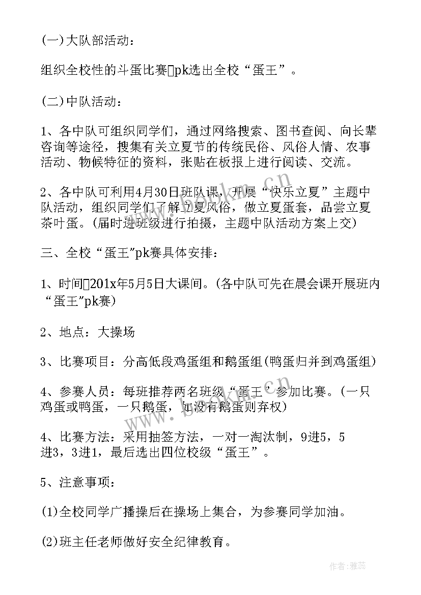 最新种植活动方案 幼儿园大班种植计划活动方案(模板5篇)