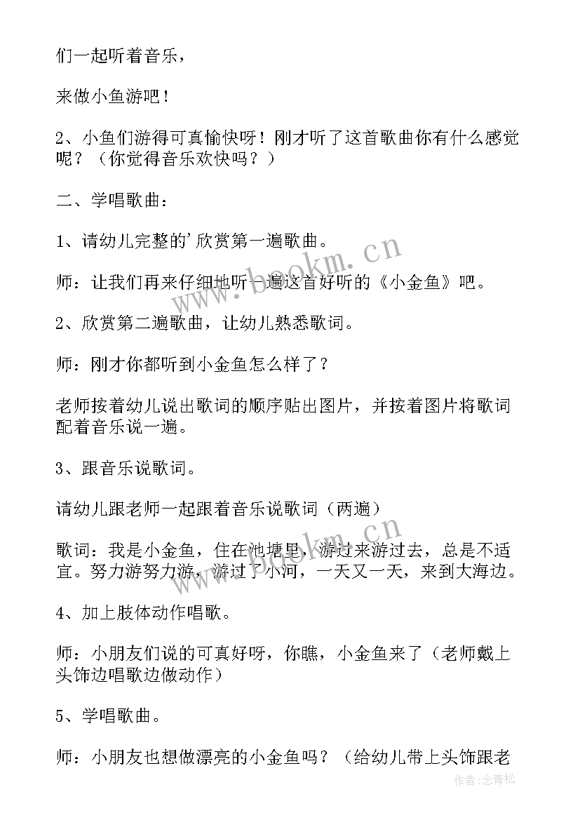 小班音乐乐器教案(实用9篇)