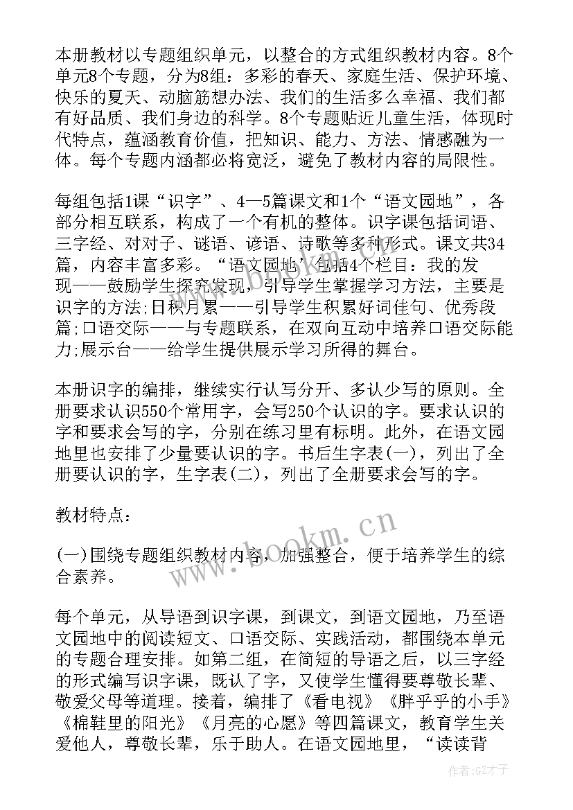 2023年四年级数学教学计划冀教版(大全10篇)