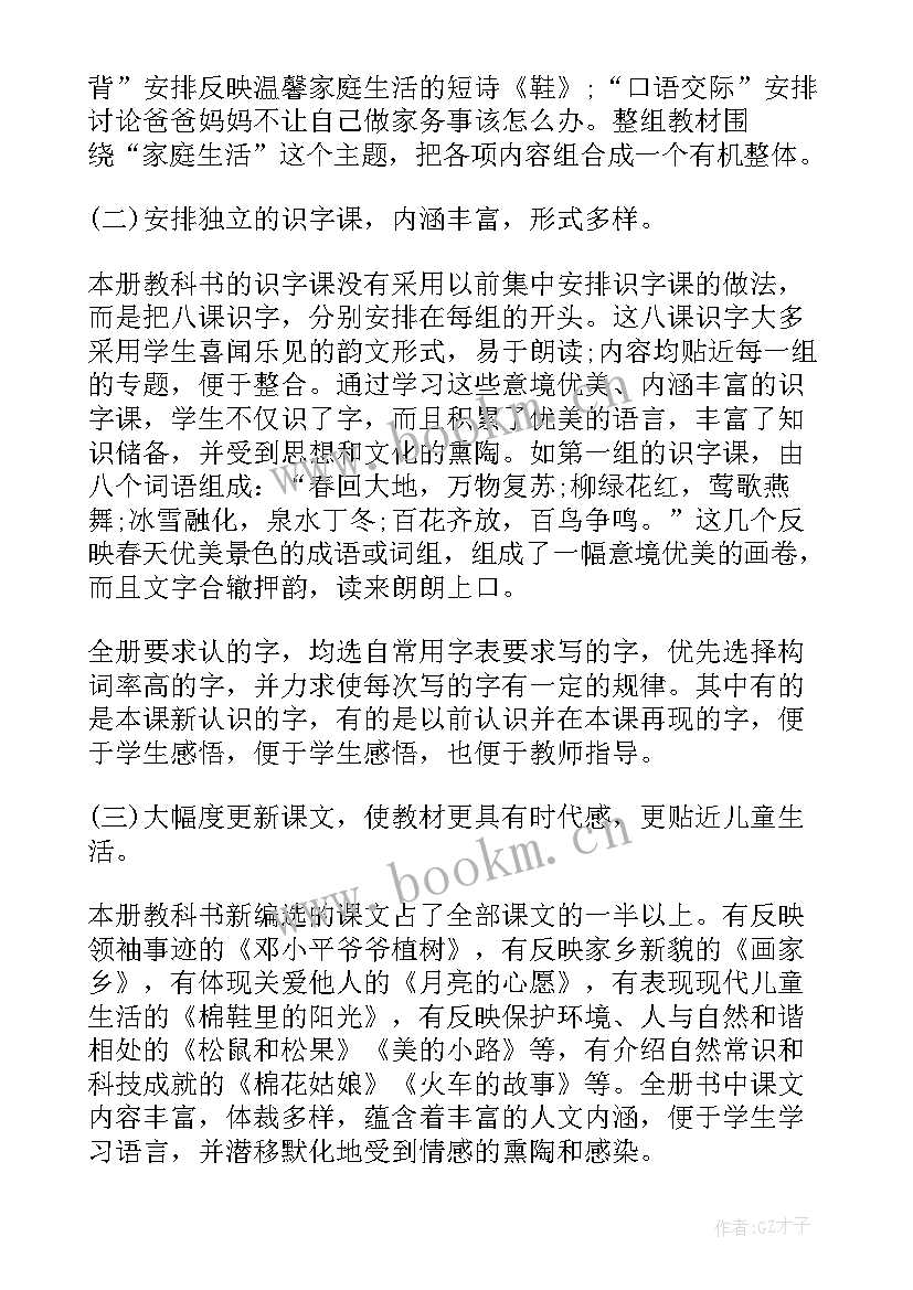 2023年四年级数学教学计划冀教版(大全10篇)