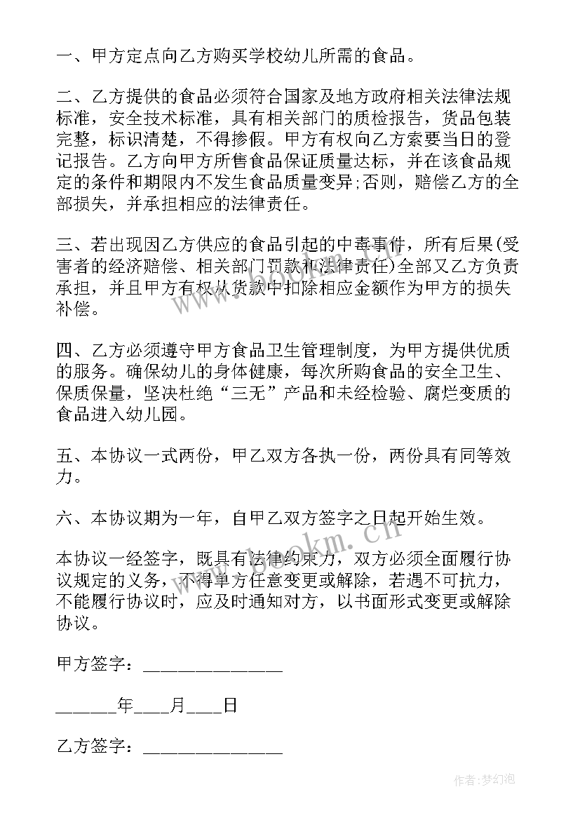 2023年催签合同函(模板9篇)