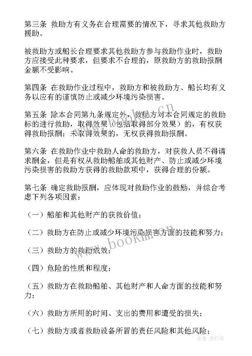 2023年催签合同函(模板9篇)