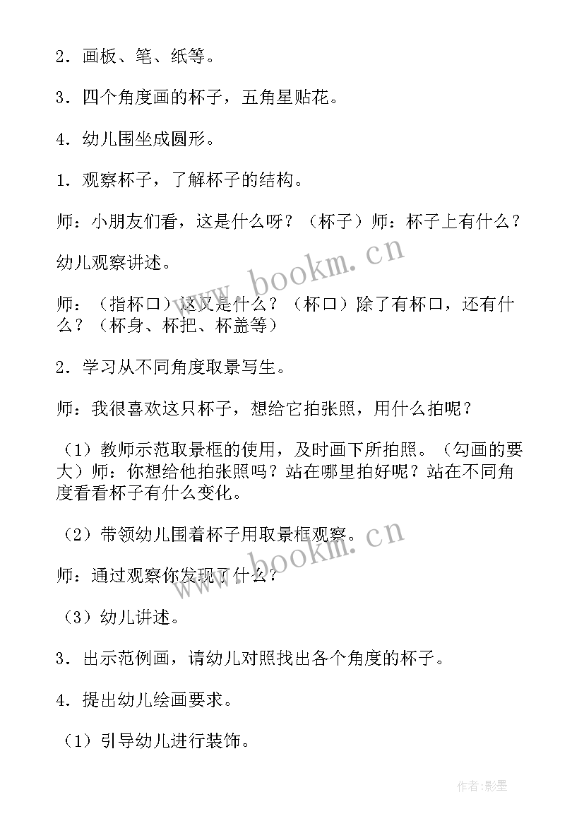 小班美术画小手教案反思 幼儿园大班美术活动教案及反思(通用9篇)