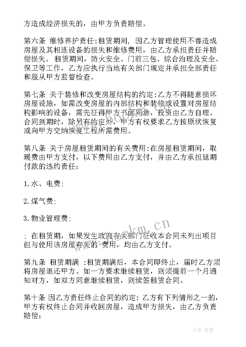 2023年深圳房屋租赁合同 深圳租房合同(实用5篇)