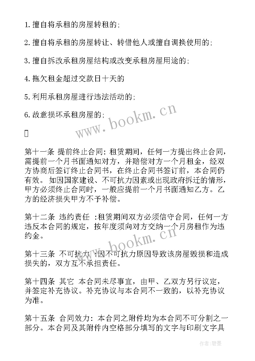 2023年深圳房屋租赁合同 深圳租房合同(实用5篇)