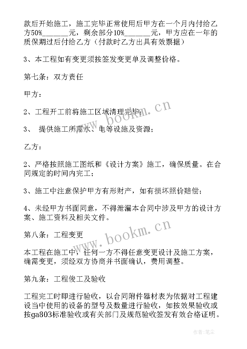 最新监控合同模版(优质7篇)