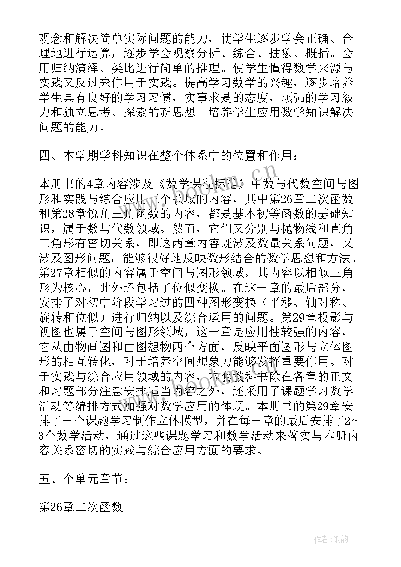 最新三年级品德教学工作计划(汇总5篇)