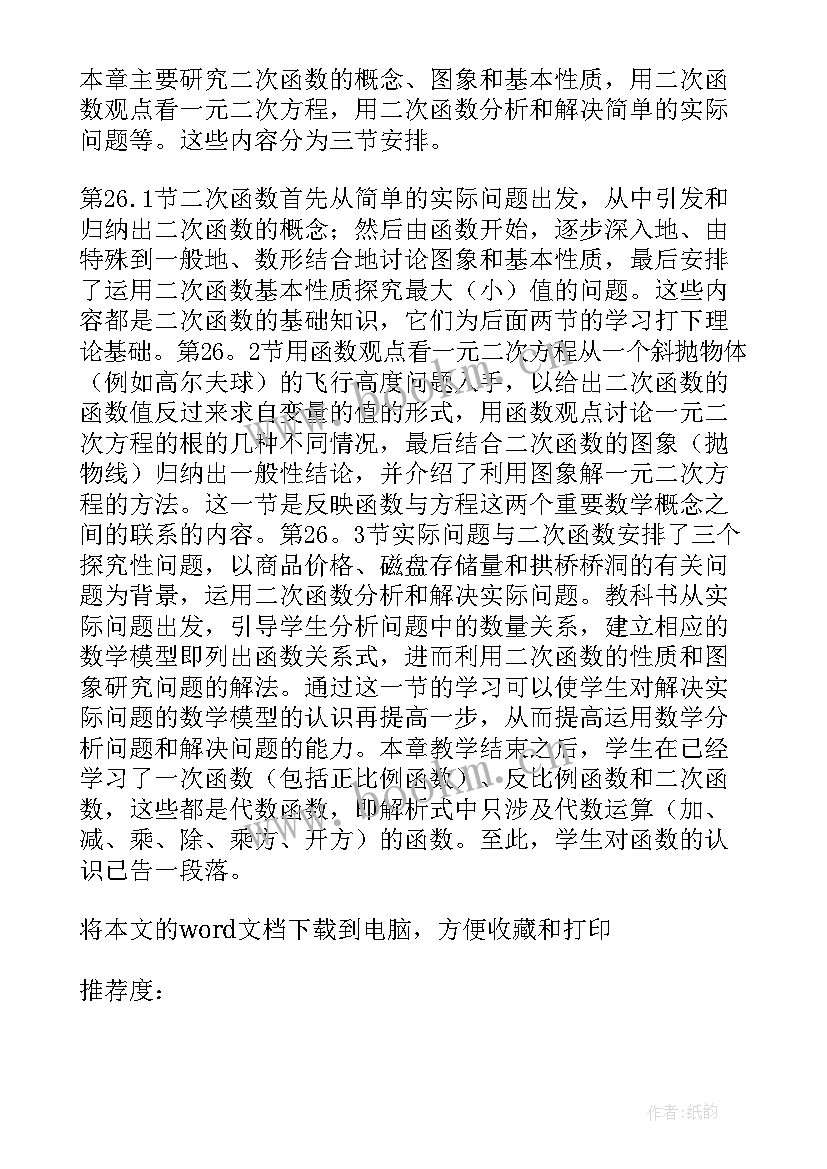 最新三年级品德教学工作计划(汇总5篇)