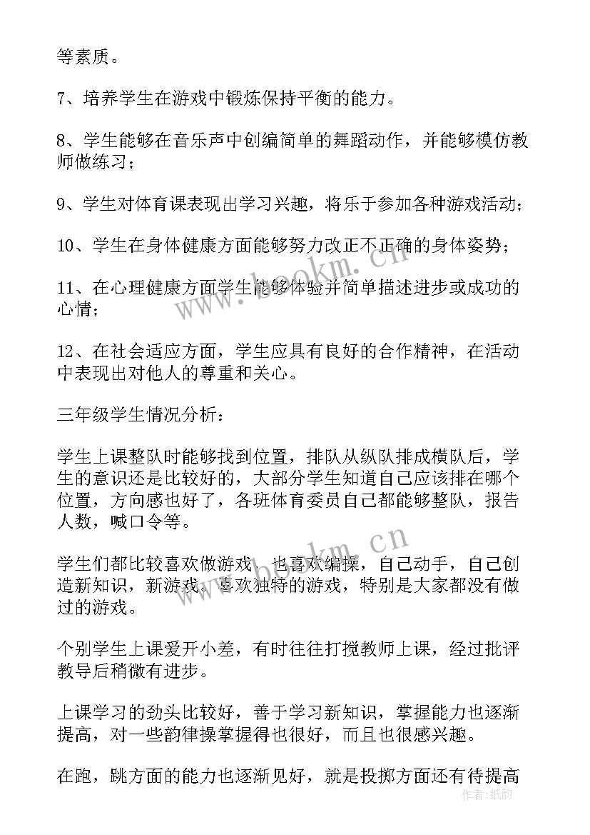 最新三年级品德教学工作计划(汇总5篇)