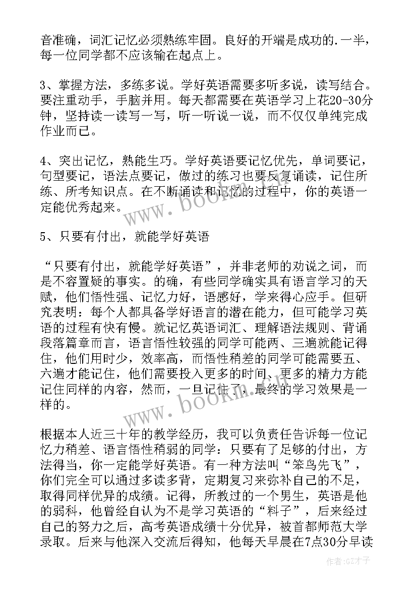 2023年冀教版七年级英语课后反思 七年级英语教学反思(实用10篇)