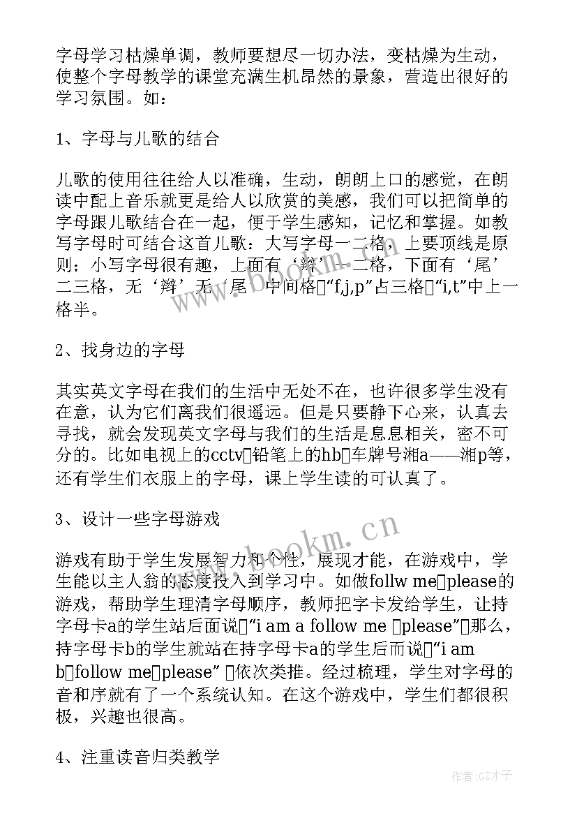 2023年冀教版七年级英语课后反思 七年级英语教学反思(实用10篇)